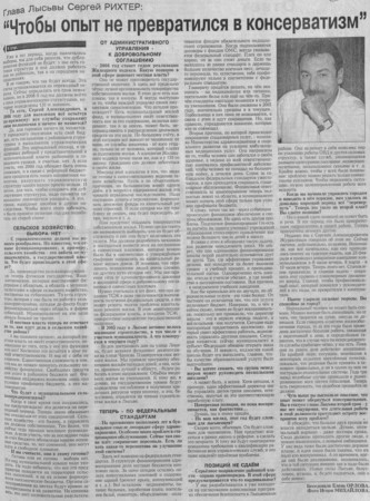 2006 - 26 янв. - С.3. - окончание.